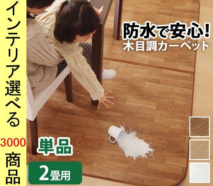 ホットカーペットカバー ×0.5 cm 塩化ビニール 防水 フローリング柄 日本製 ブラウン ナチュラル色