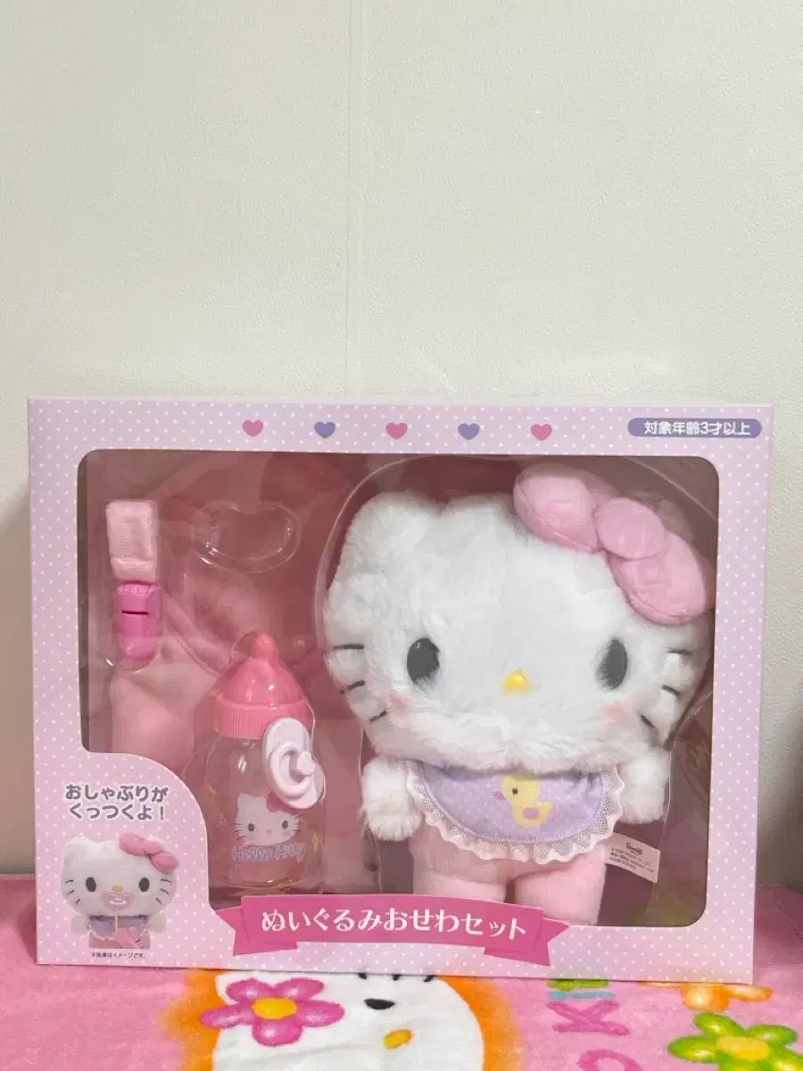 ハローキティ 赤ちゃん ぬいぐるみ