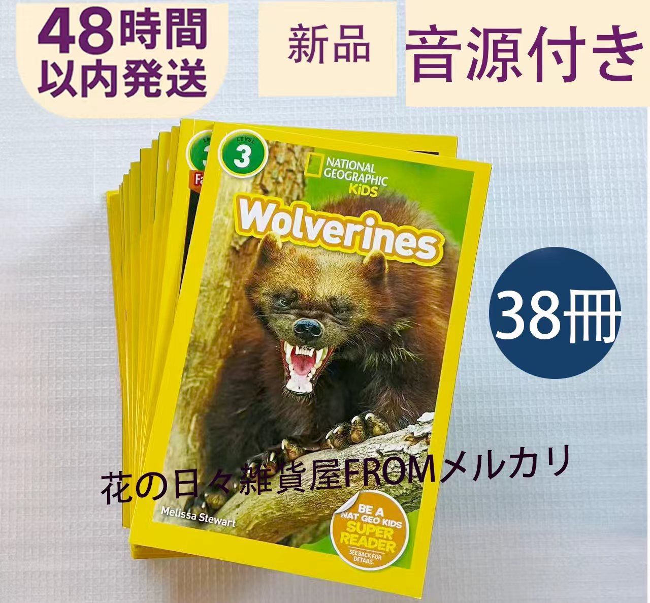 【全108冊】National Geographic Science【英語絵本】 NATIONAL GEOGRAPHIC READERSの販売 | こども英語教材 Kids Mart