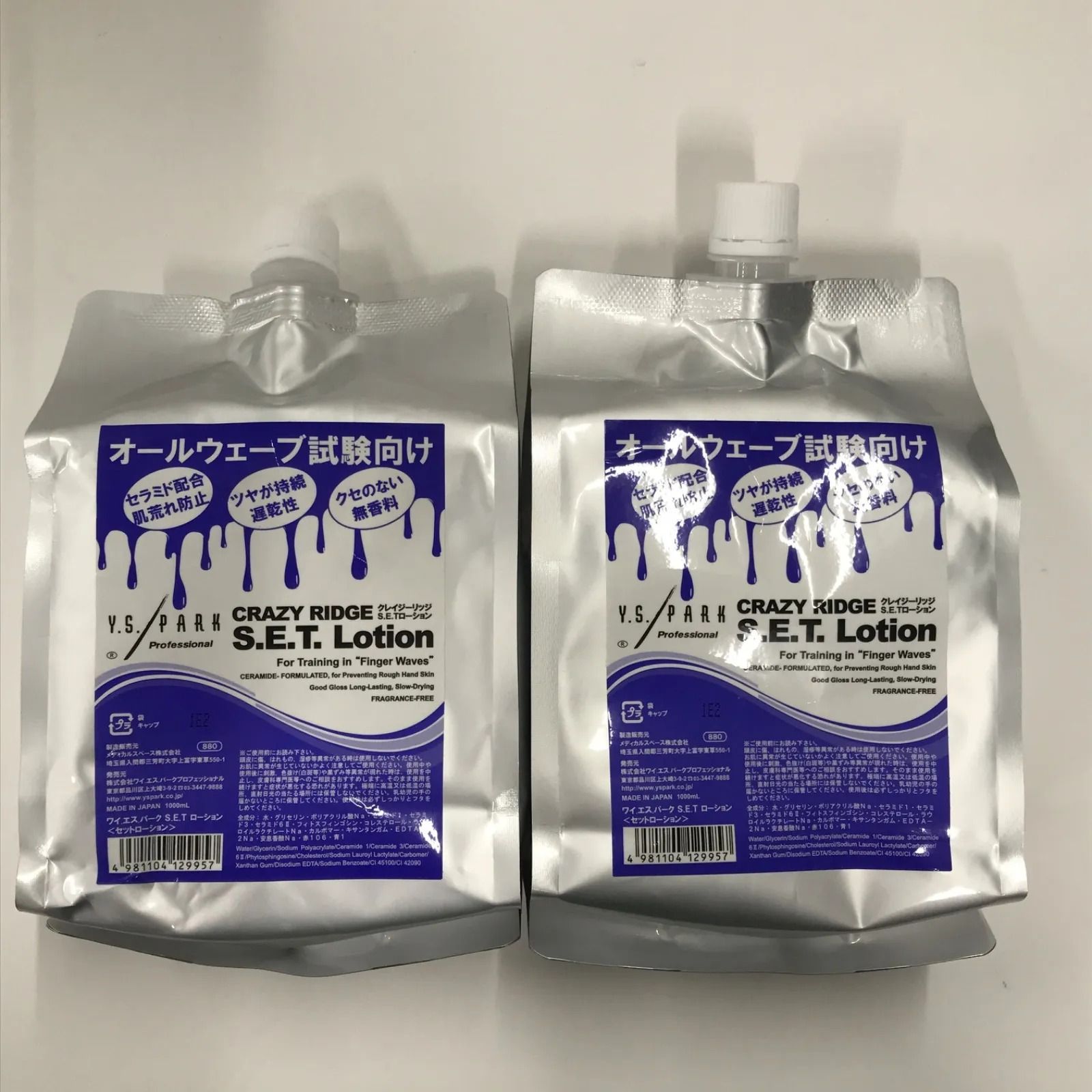 L1488 Y.S.PARK ワイエスパーク クレイジーリッチ S.E.Tローション