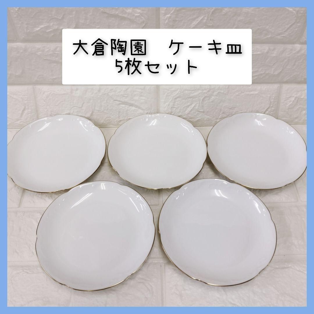 大倉陶園 皿 お皿 ケーキ皿 5枚セット ゴールドライン - メルカリ