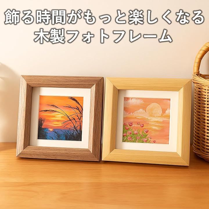 ルボナリエ 木製フォトフレーム 4個セット 正方形 立体額縁 卓上