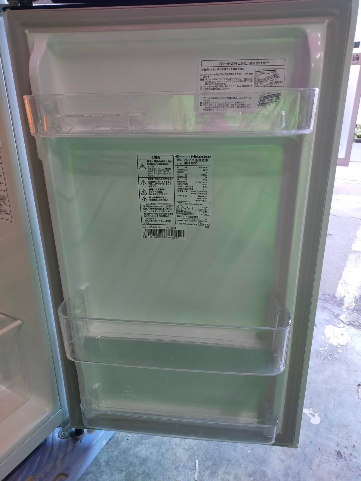 Hisense ハイセンス 2ドア冷蔵庫 HR-B1201 120L 2019年製 動作OK