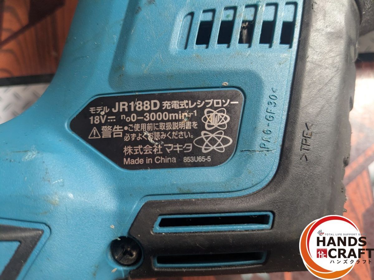 △【中古】マキタ makita JR188D レシプロソー 充電式レシプロソー 18V 