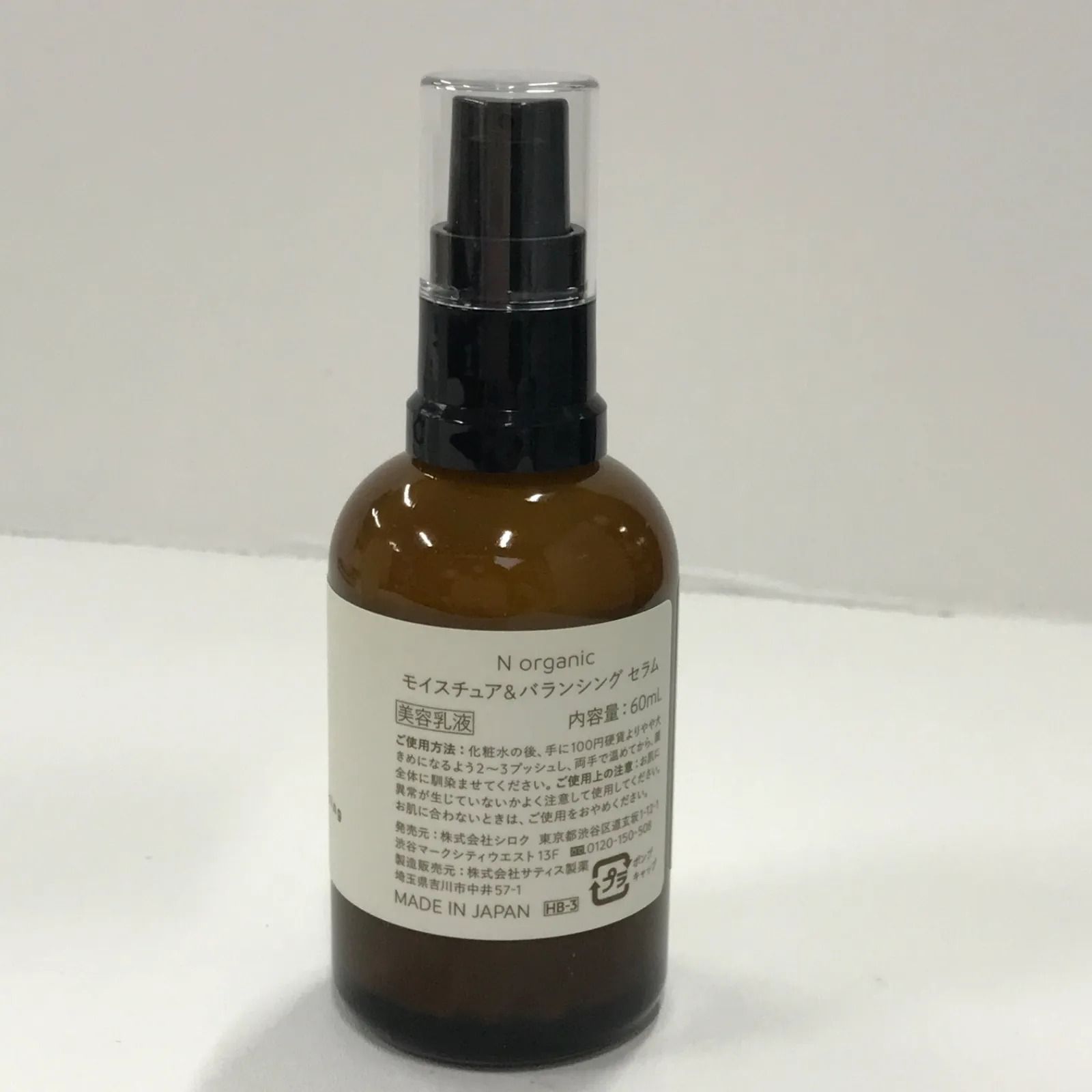 L1484 N organic エヌオーガニック モイスチュア&バランシング セラム 