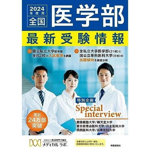 河合塾　2024完成シリーズ全科目　国公立大医学部・理系 河合塾 2024完成シリーズ全科目 国公立大医学部・理系