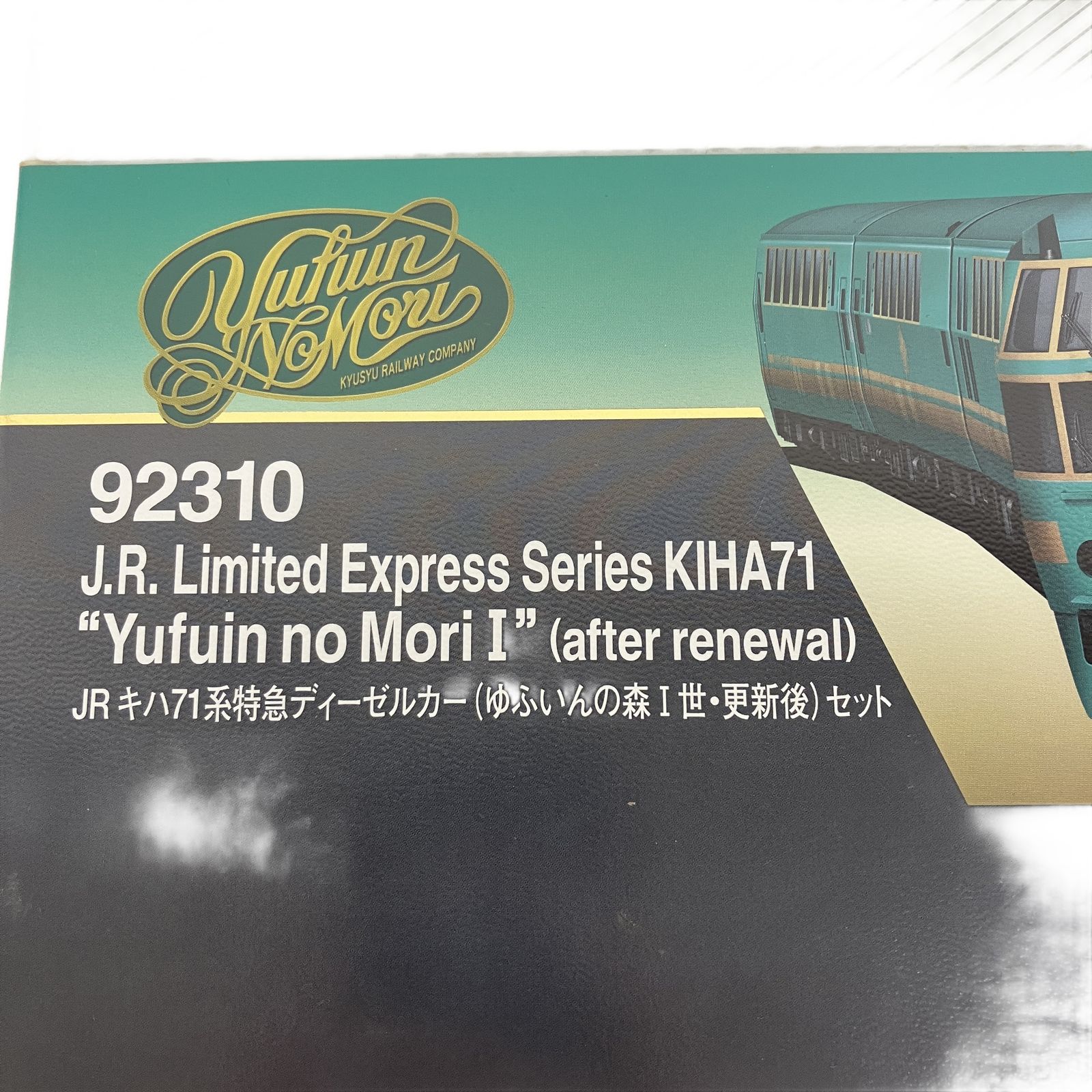 92310 TOMIX JR キハ71系特急ディーゼルカー(ゆふいんの森) TOMIX (トミックス) Nゲージ 92310 JR キハ71系特急ディーゼル車
