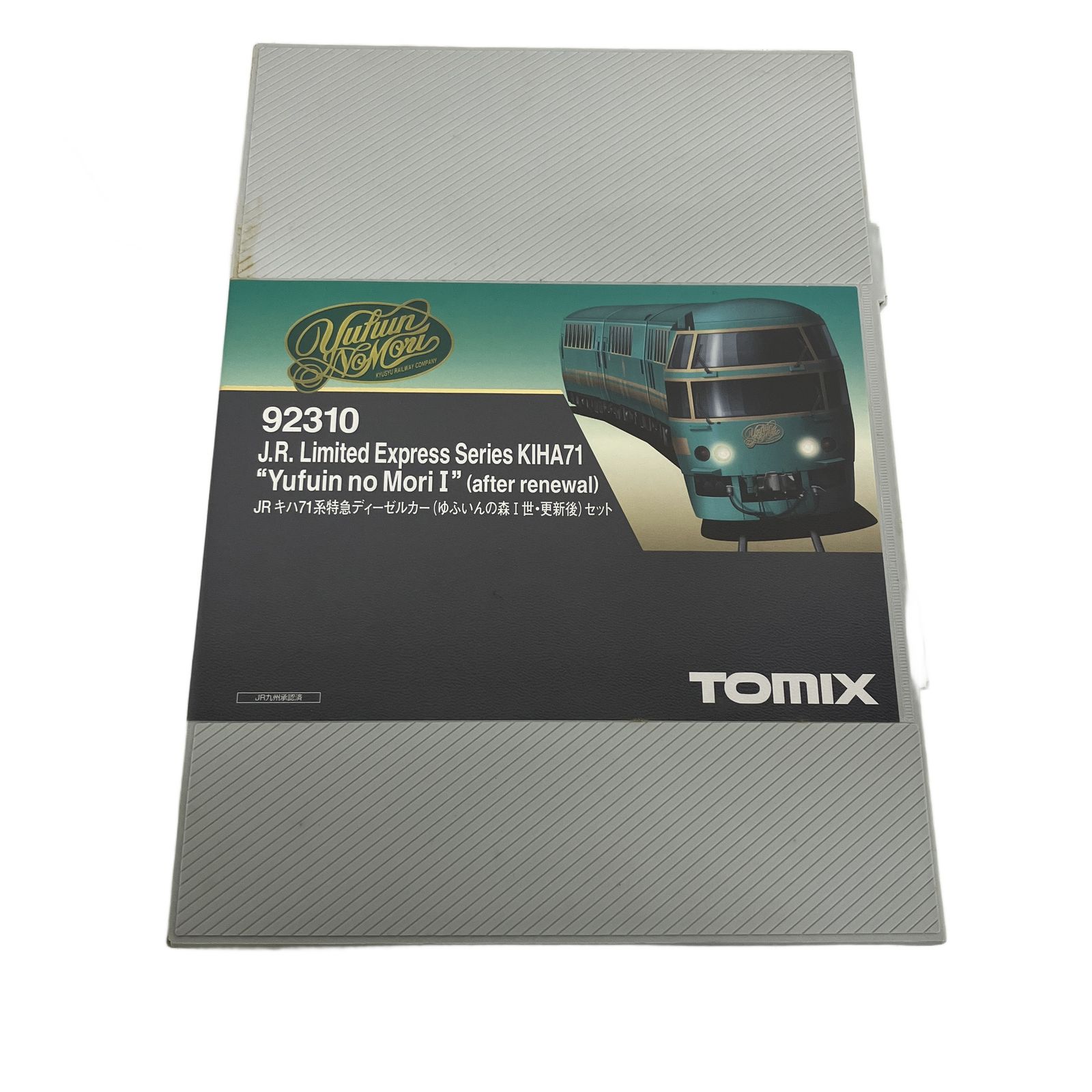TOMIX 92310 JRキハ71系特急ディーゼルカー(ゆふいんの森1世・更新後