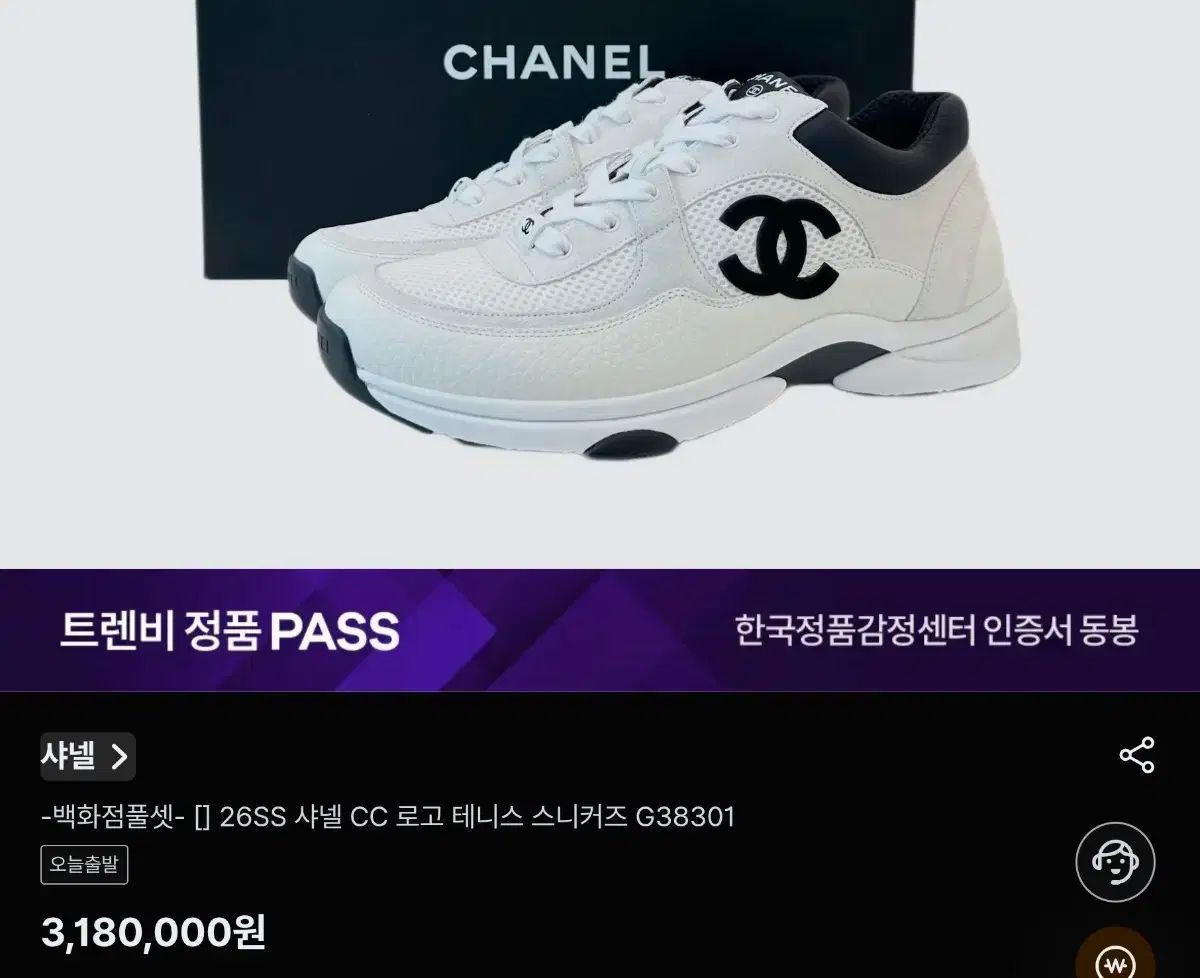  CHANEL シャネル スニーカー スポーツシューズ CCロゴ メッシュ スウェード テニス カーフスキン スニーカー 靴