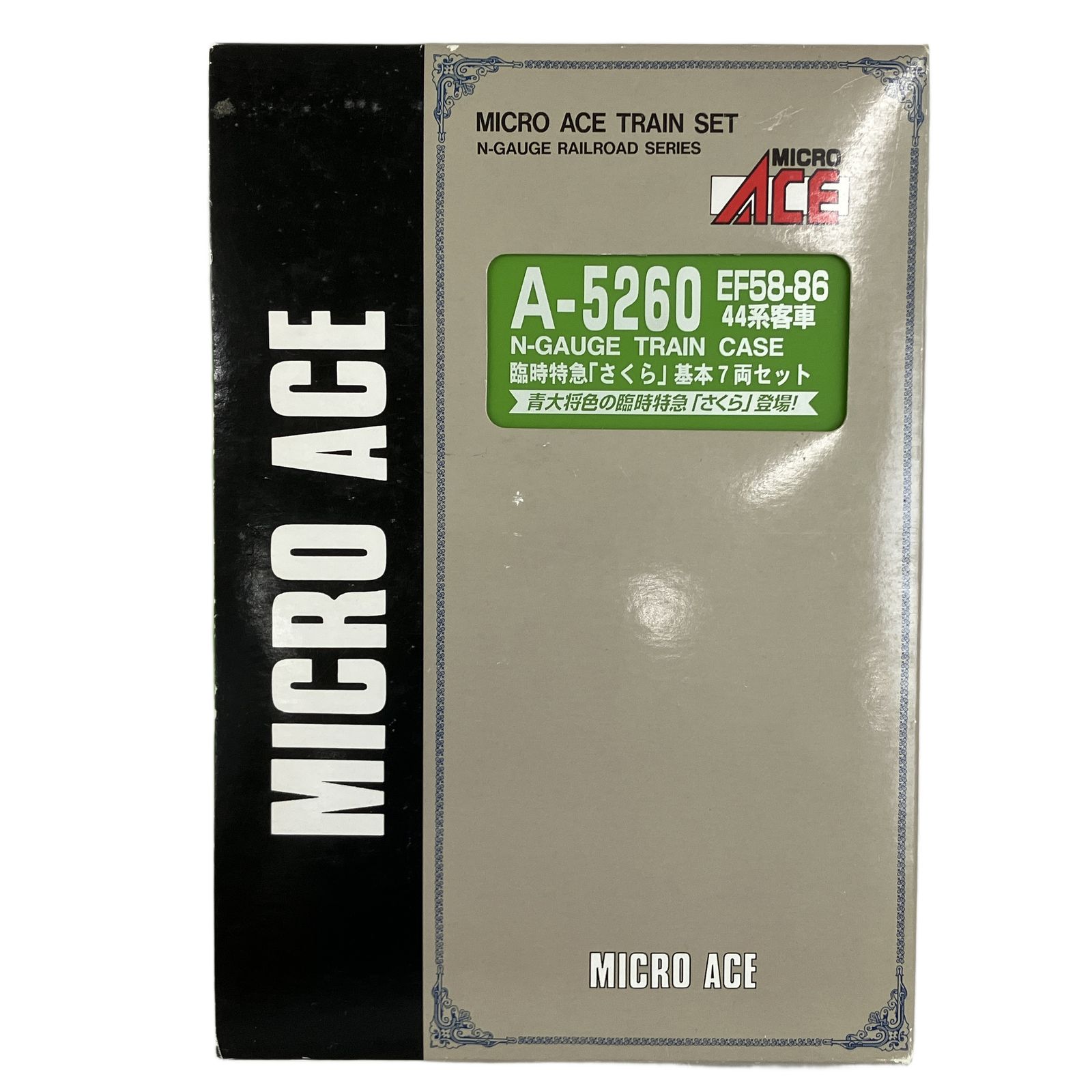 7両セット 鉄道模型