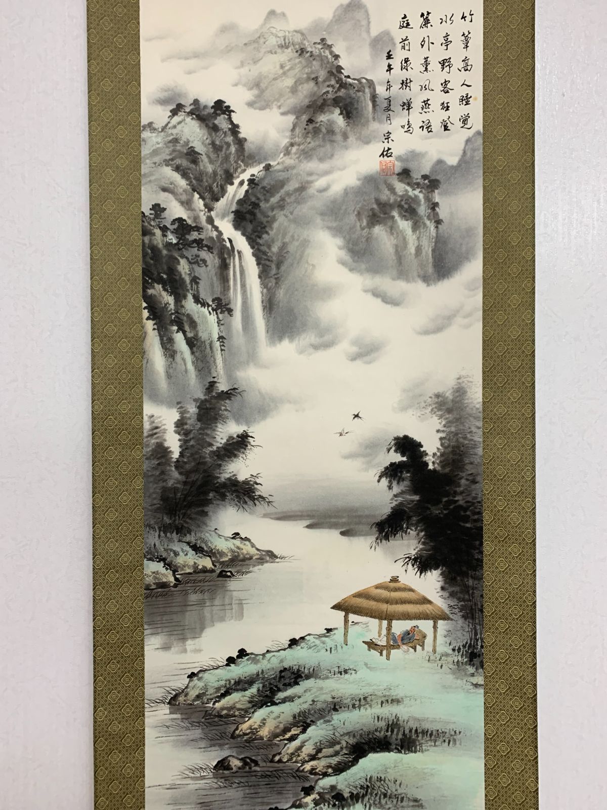 掛け軸】256 宗佑「清風」山水 #茶掛 #掛軸 #古美術 #骨董 #お値下げ