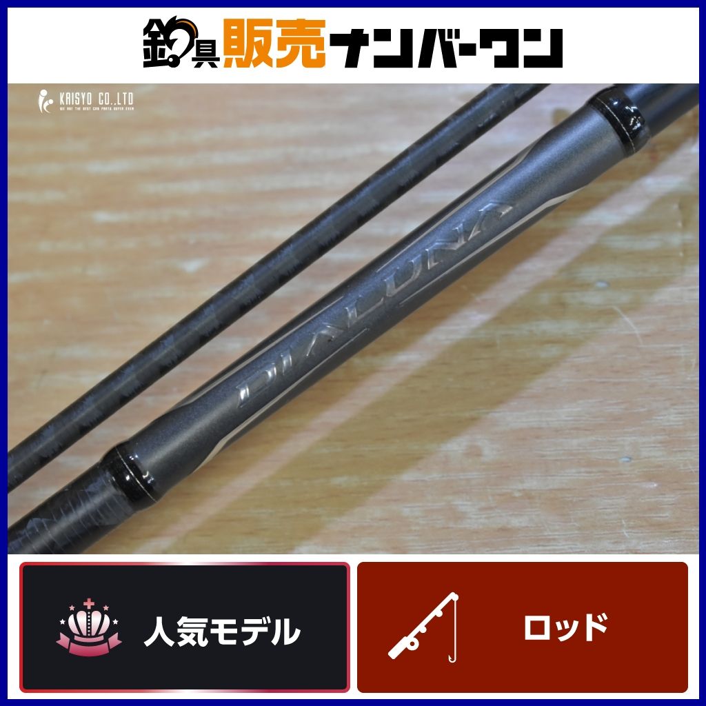 シマノ 18 ディアルーナ B86ML SHIMANO DIALUNA シーバス スピニング