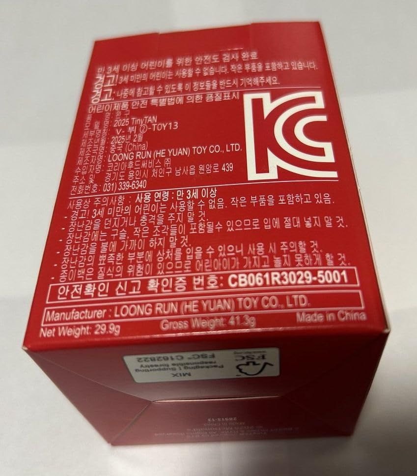 BTS Tiny TAN タイニータン 韓国限定 日本未発売 マクドナルド コラボ j-hope ジェイホープ ホバ ホソガ チョン・チムチム 
