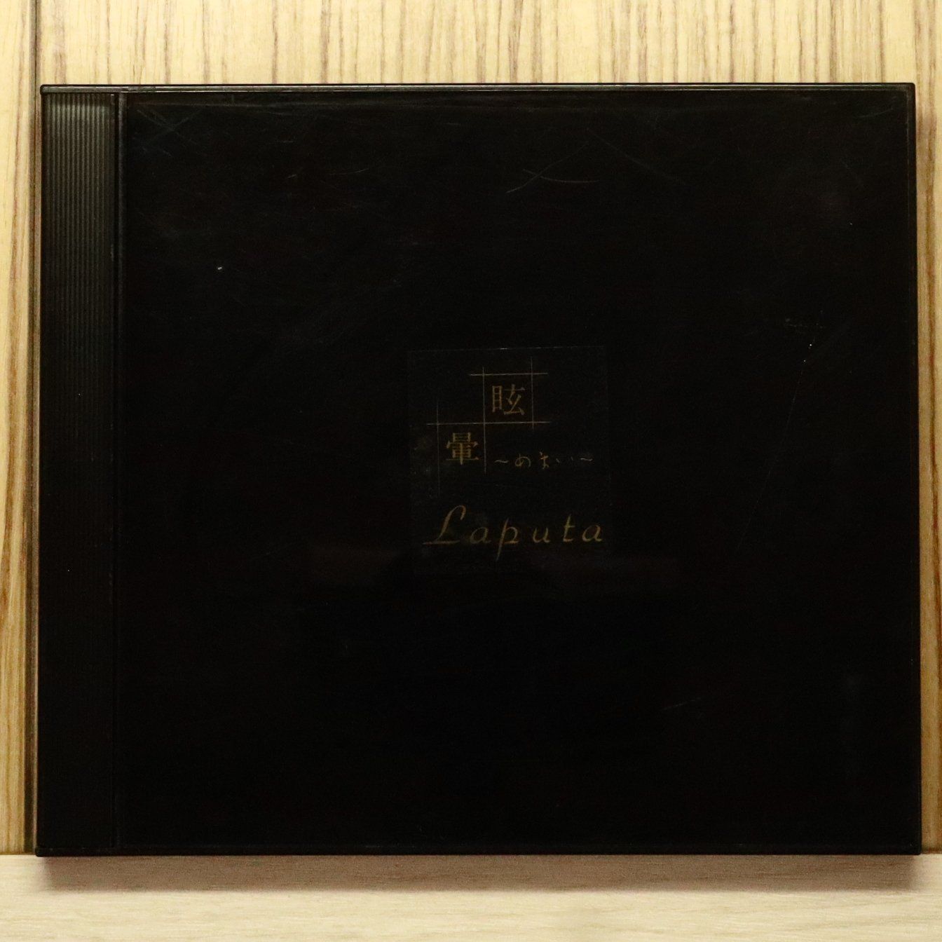 中古CD☆ラピュタ/Laputa□ 眩~めまい~暈 【SCD001L1/+++++++L24055