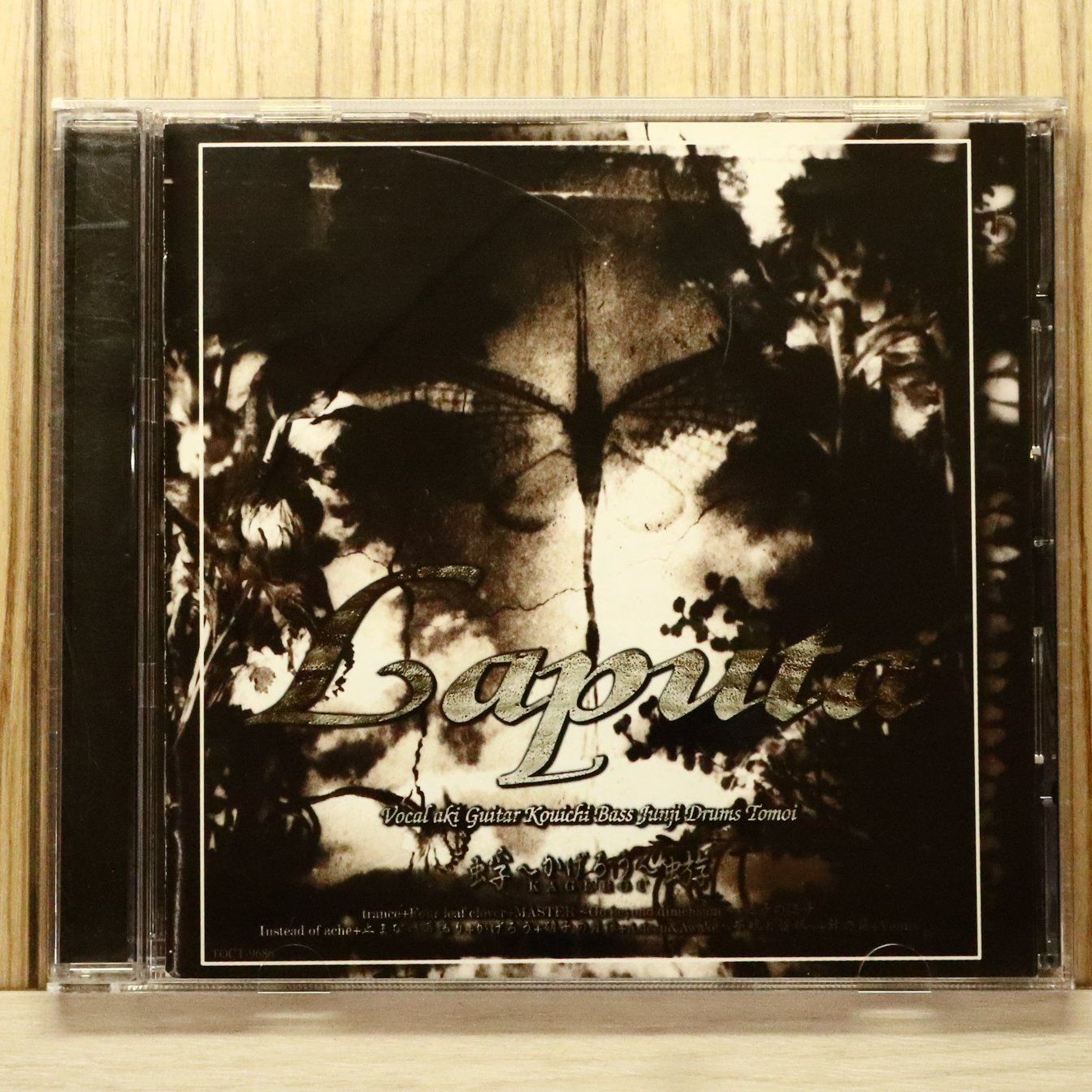 国内盤CD☆ラピュタ/Laputa□ 硝子の肖像 【TOCT9686/4988006137332