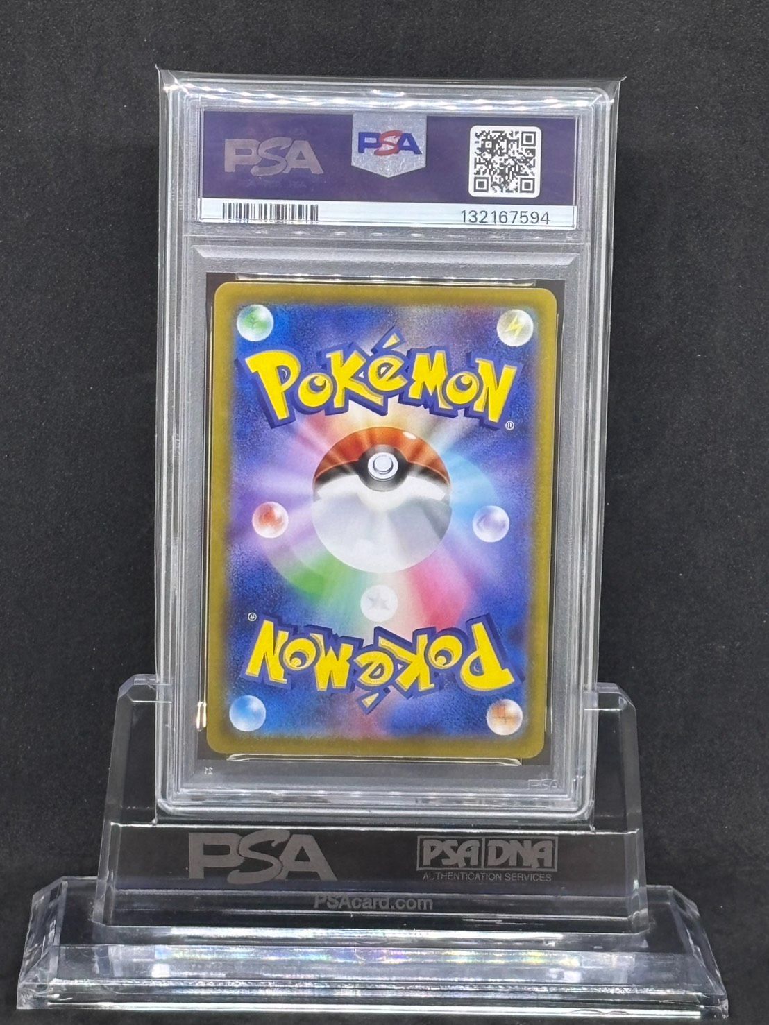 サザンドラex SAR SV11W【ホワイトフレア】171/086 PSA10 - メルカリ