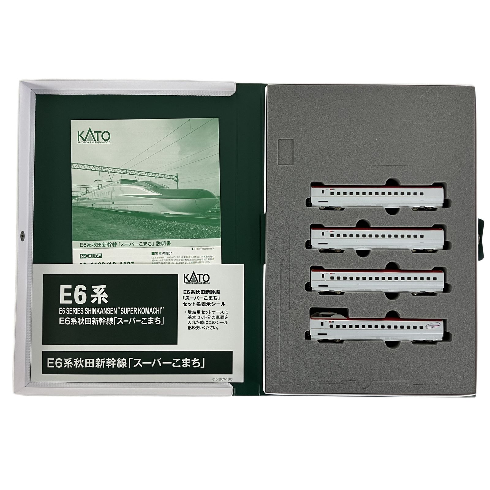 KATO 10-1137 E 6系 秋田新幹線 スーパーこまち 4両 増結セット 鉄道模型 N