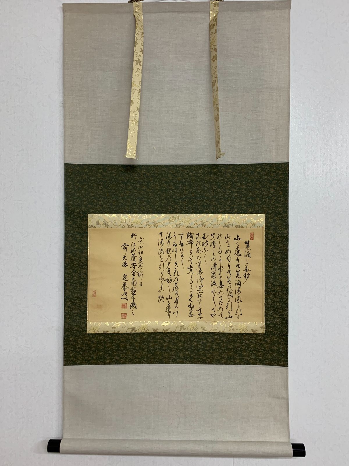 掛け軸】262 小堀定泰「書」臨済宗大徳寺孤篷庵住職 遠州末裔 佐賀の人