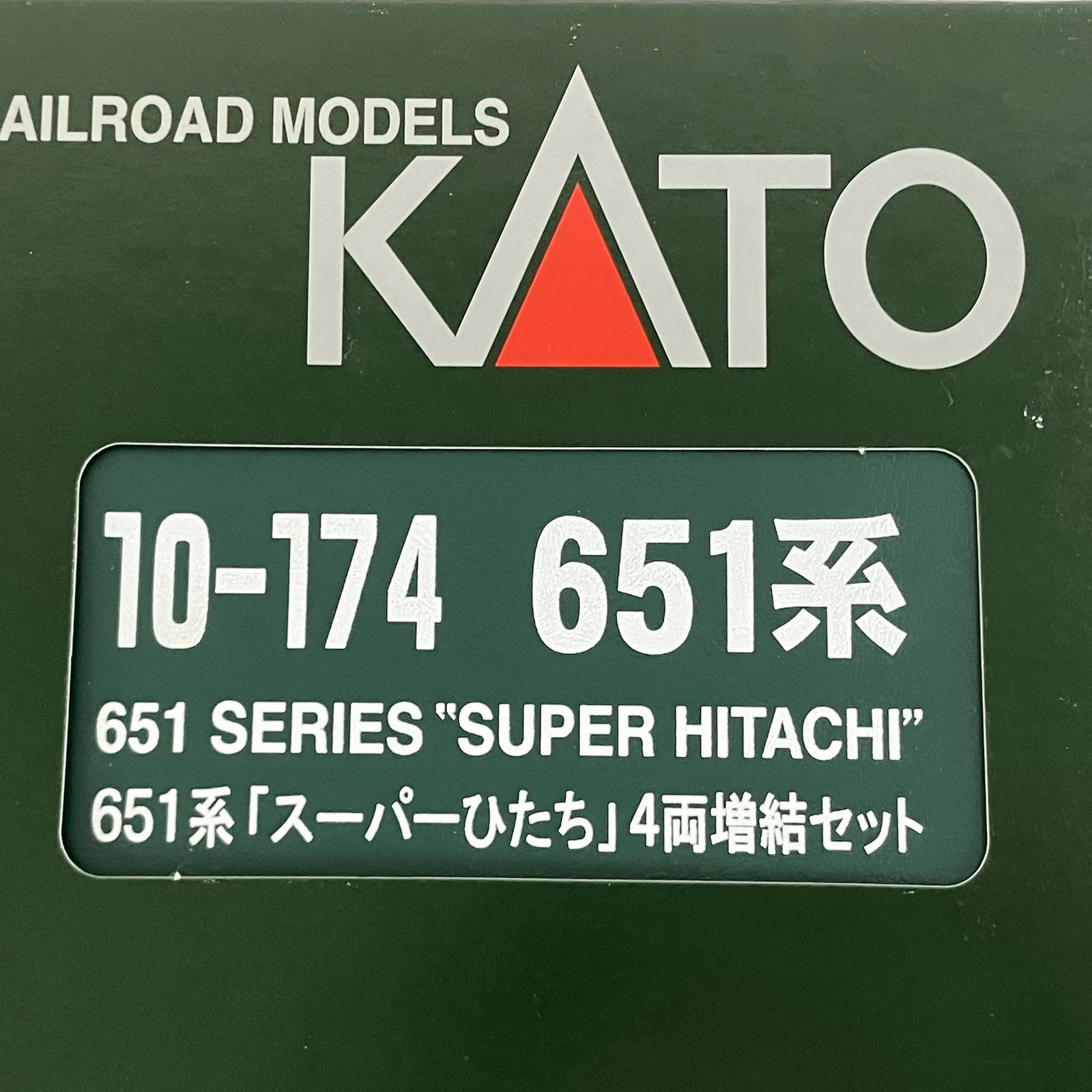  KATO 10 174 651系 スーパーひたち 4両 増結セット 鉄道模型 N その他 鉄道玩具