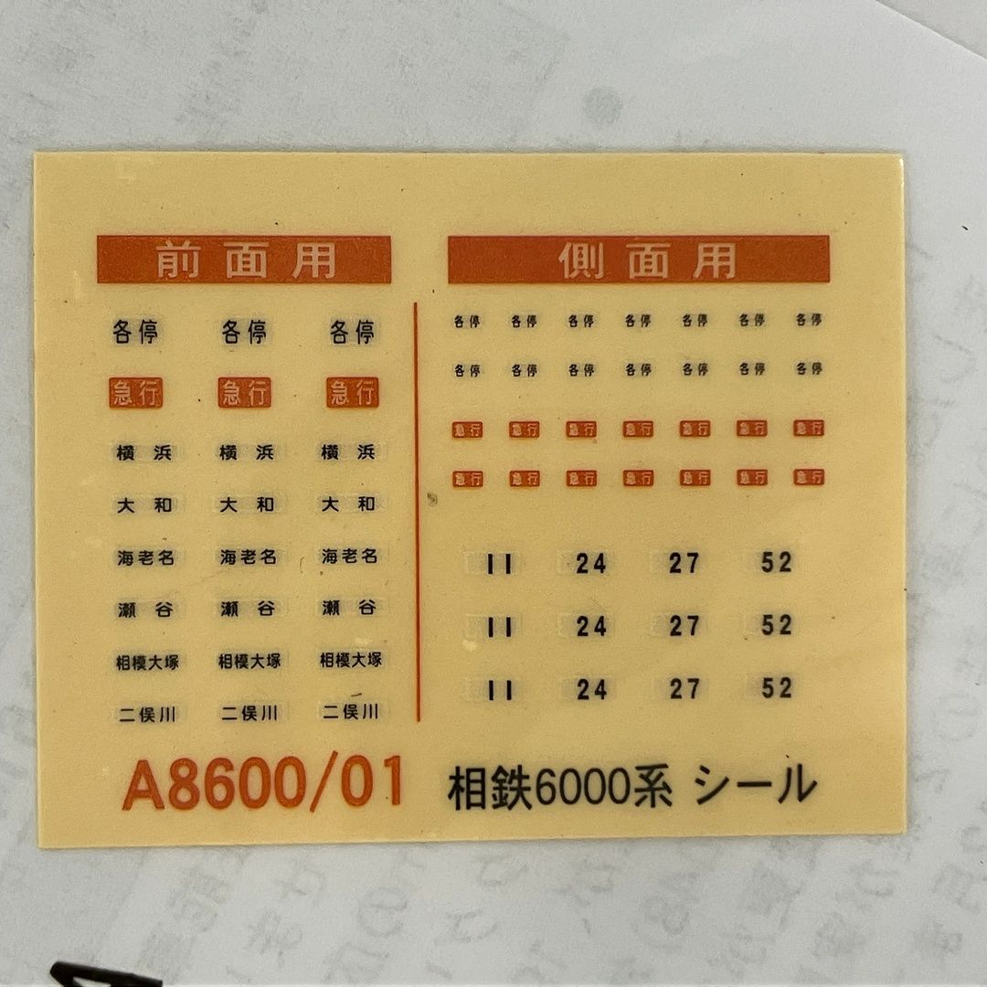 マイクロエース A 8601 相模鉄道 新6000系 旧6000系 試験塗装 6両セット 鉄道模型 N