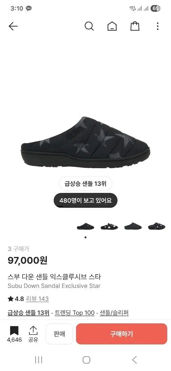 3 スブ パッカブル エクスクルーシブ ブラック