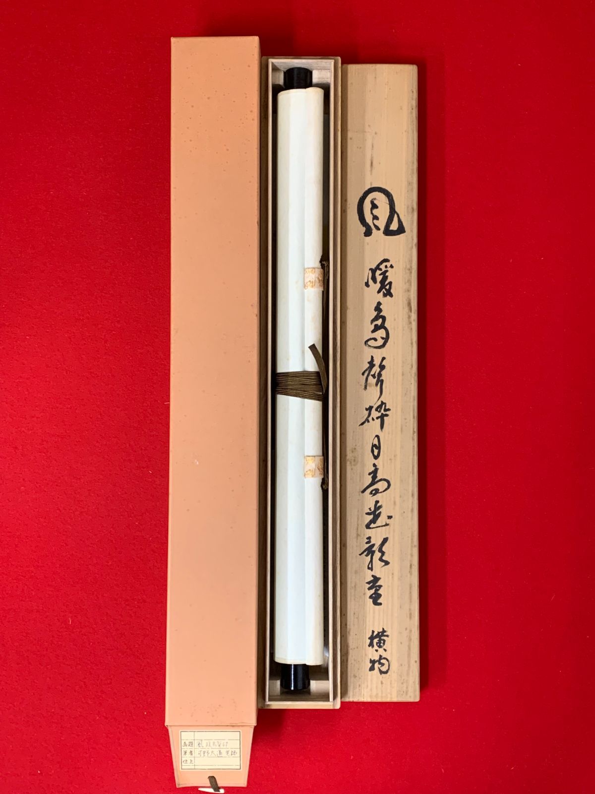 掛け軸】264 河野太通「風暖鳥聲砕」書 山田無文師事 臨済宗妙心寺派