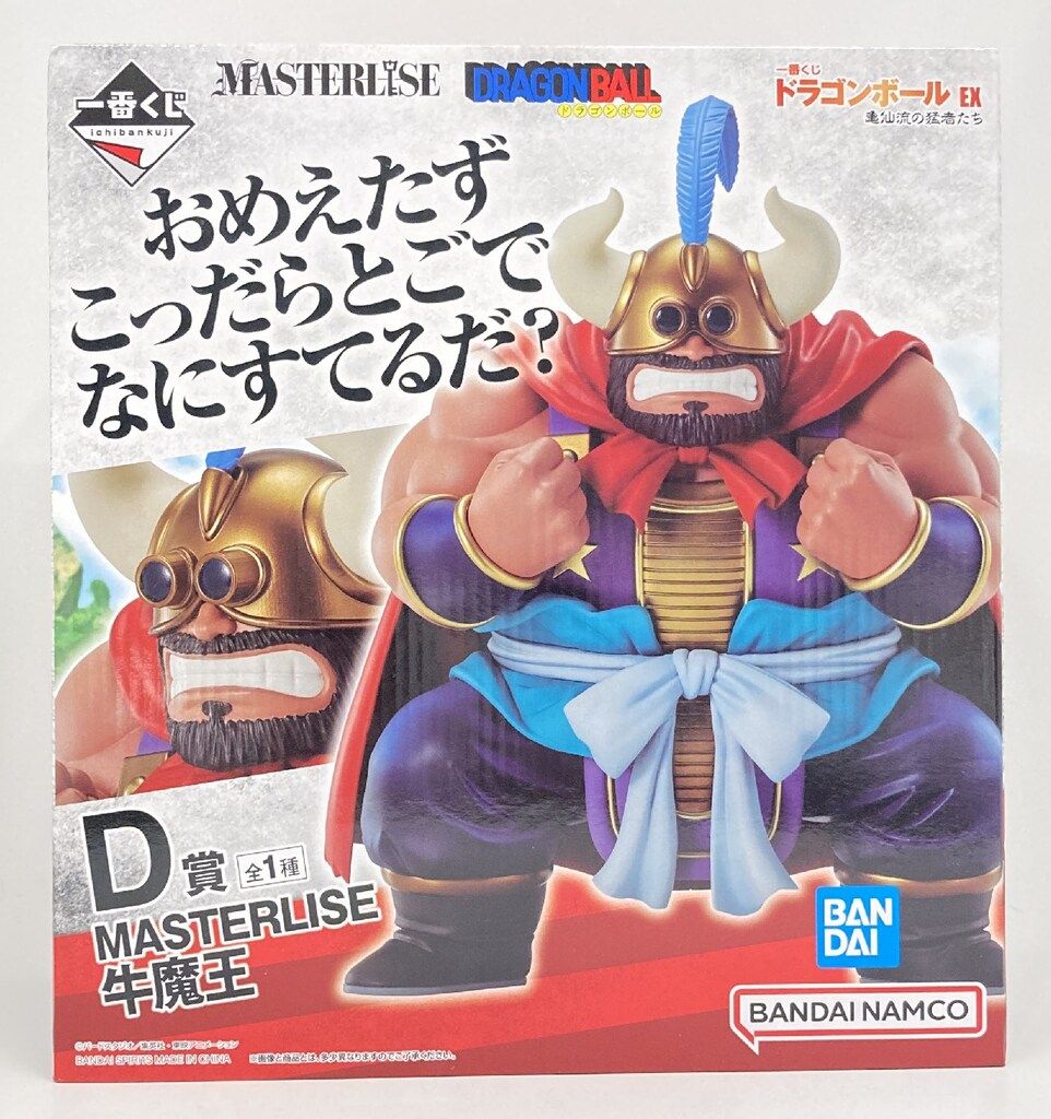 BANDAI SPIRITS 一番くじ ドラゴンボール EX 亀仙流の猛者たち D賞