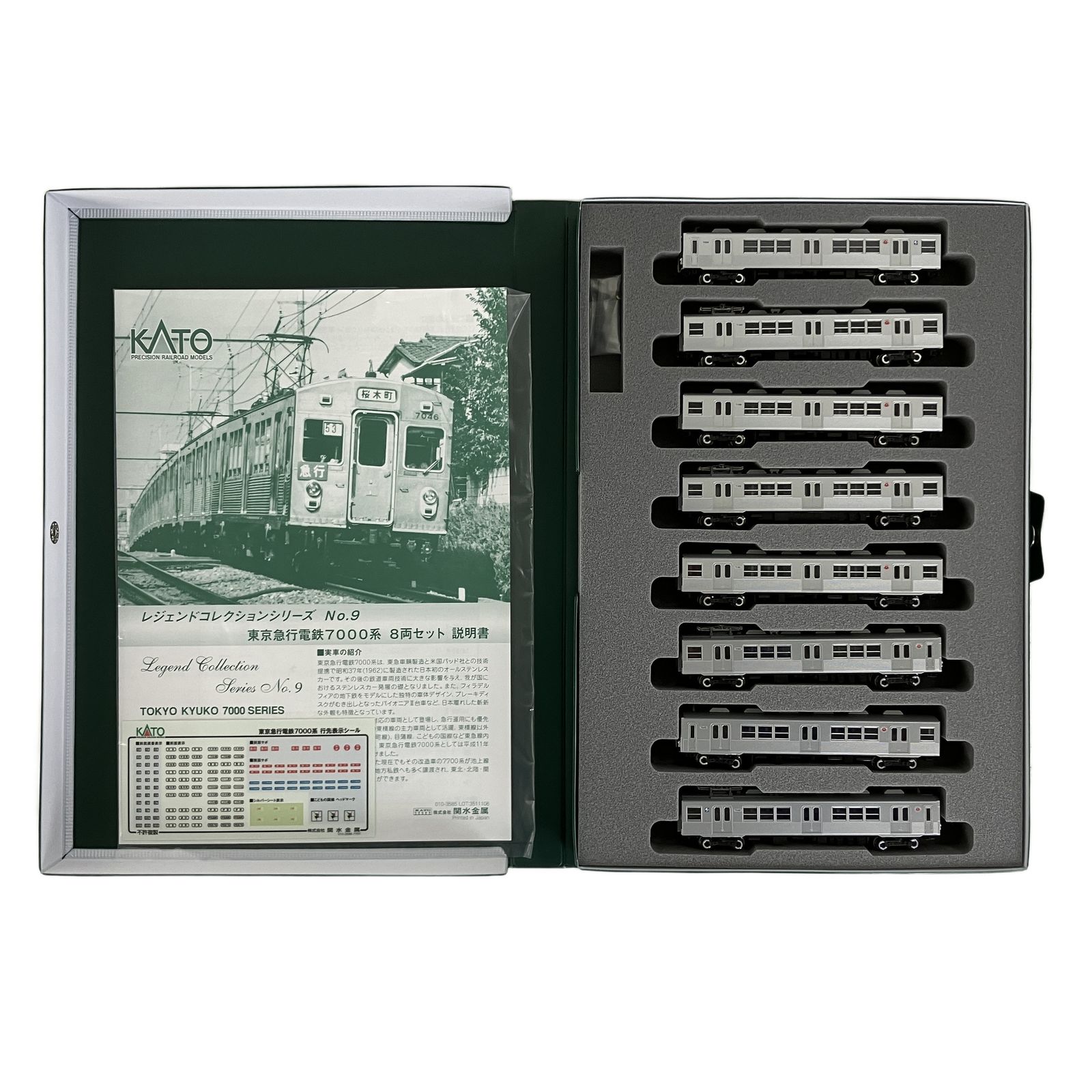 KATO 10-1305 東京急行電鉄 7000系 8両セット レジェンドコレクション