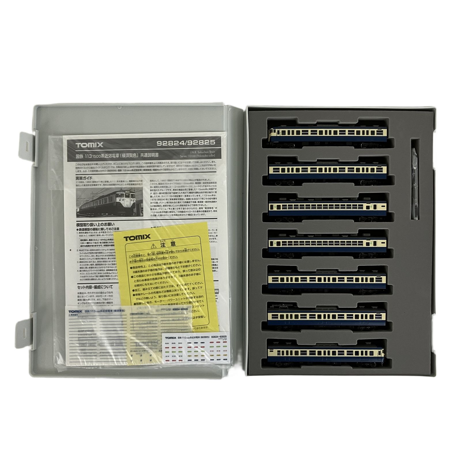 TOMIX 92824 国鉄 113-1500系 近郊電車 横須賀色 基本セットA 鉄道模型