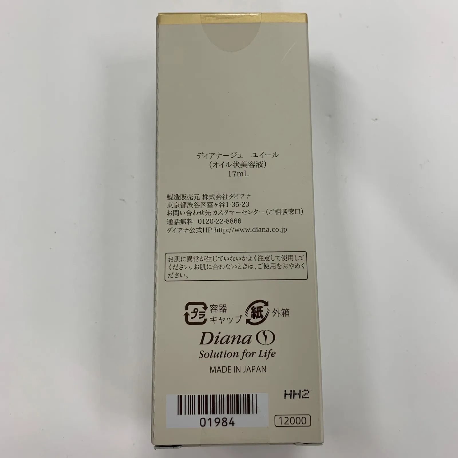 Diana ディアナージュHuile オイル状美容液 ダイアナ オンラインショップ / ディアナージュ ユイール