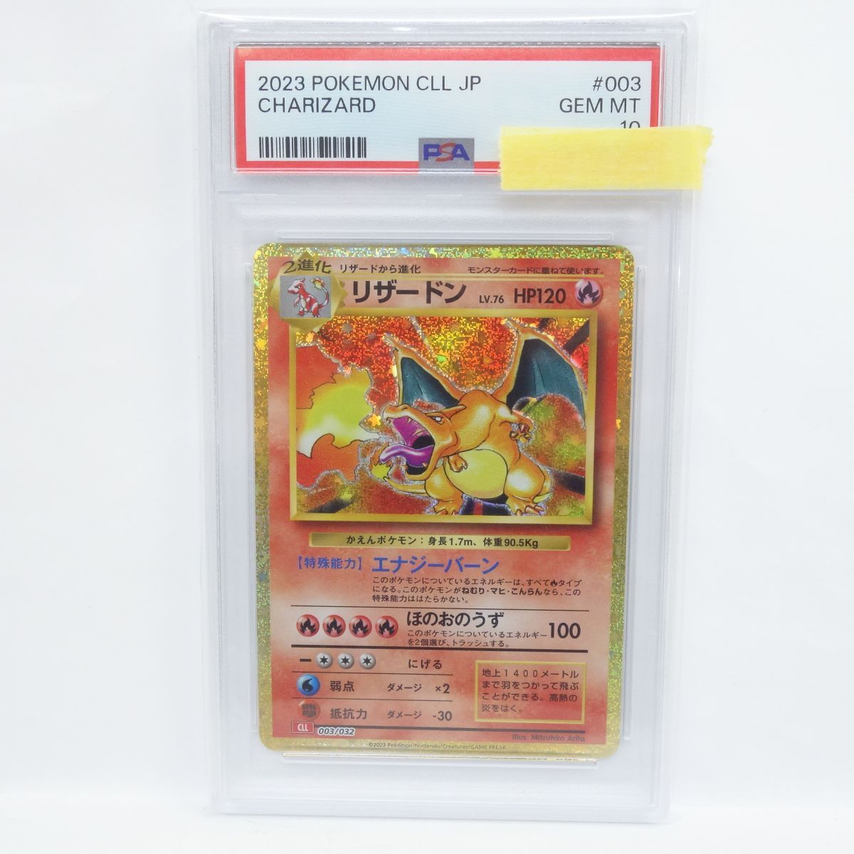 PSA10】ポケモンカード リザードン LV.76 CLL 003/032 鑑定品 【公式通販】