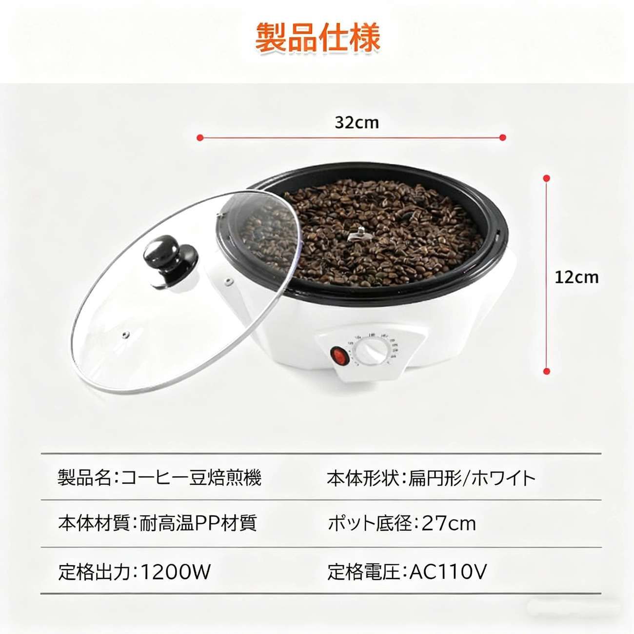 コーヒー焙煎機 コーヒー豆焙煎機 コーヒーロースター煎り上手 珈琲焙 
