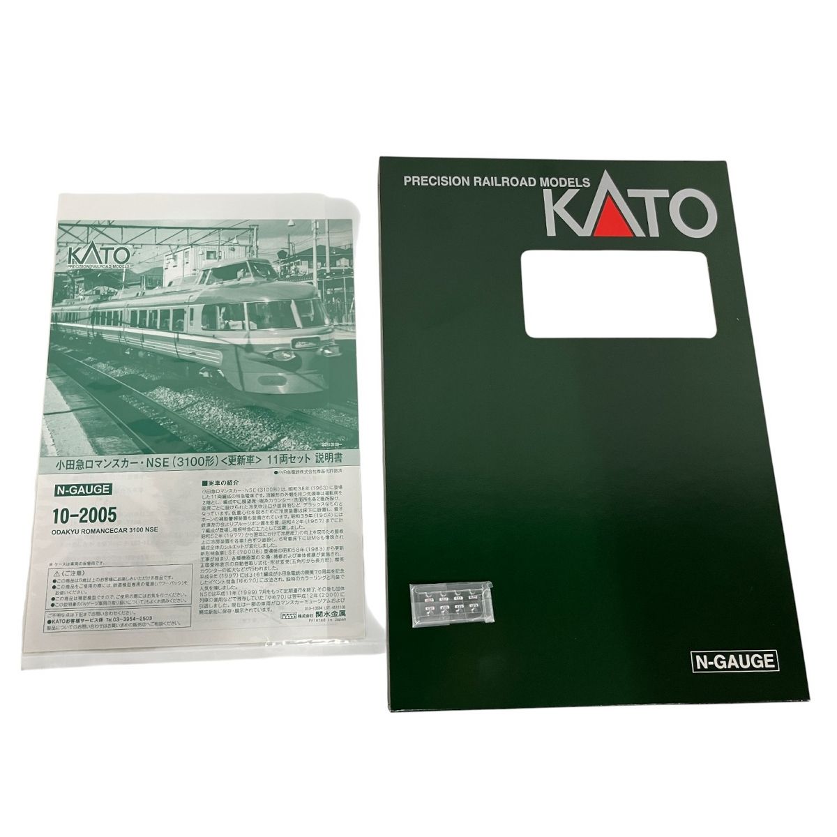 KATO 10-2005 小田急ロマンスカー NSE 3100形 更新車 鉄道模型 Nゲージ