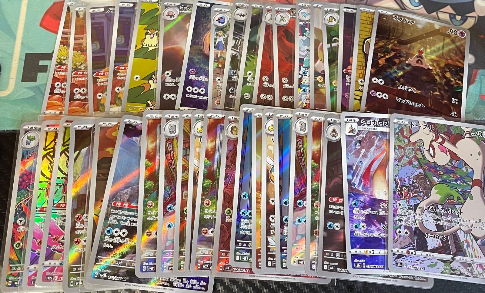 CHR AR 39枚 まとめ売り - メルカリ