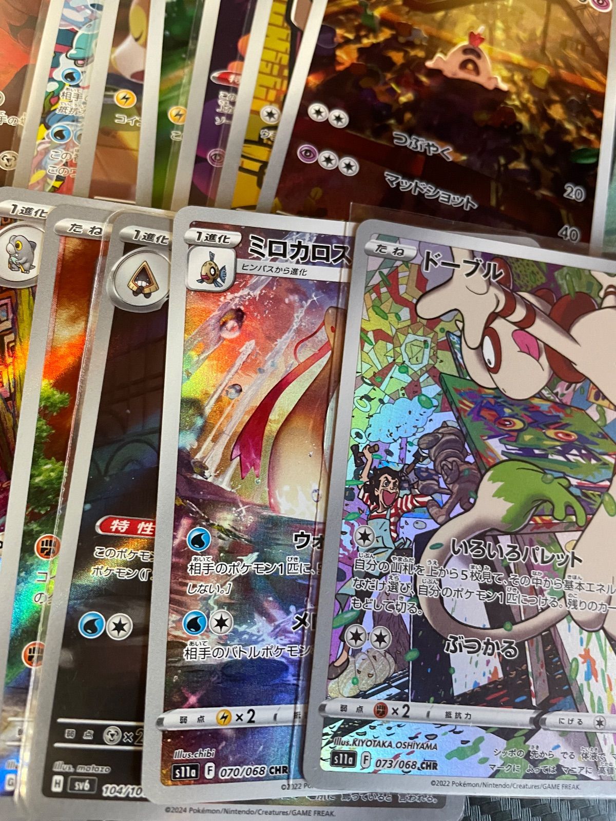 CHR まとめ売り 39枚 CHR AR 39枚 まとめ売り - メルカリ