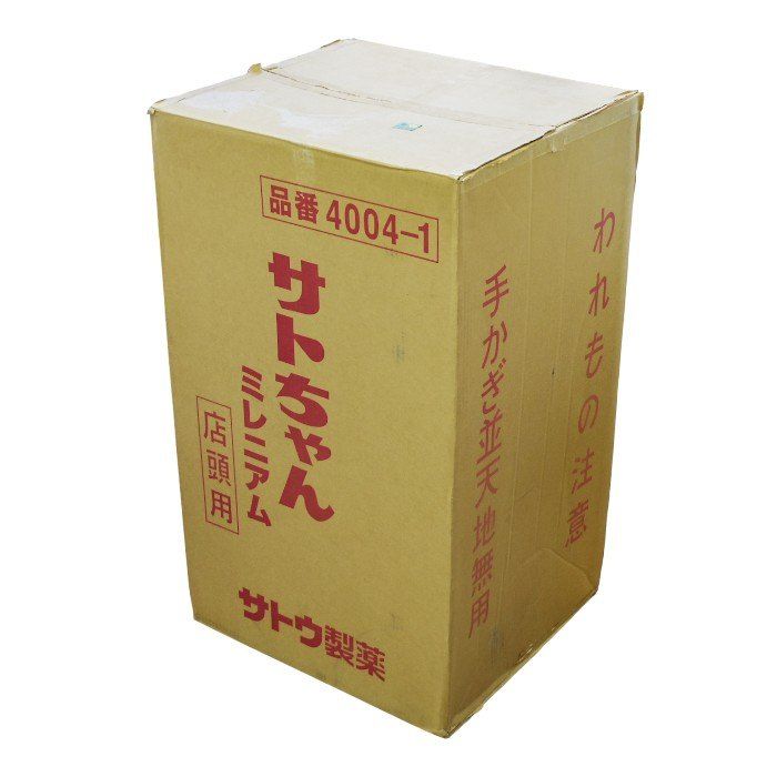 佐藤製薬 サトちゃん ミレニアム 店頭用 特大フィギュア 店頭