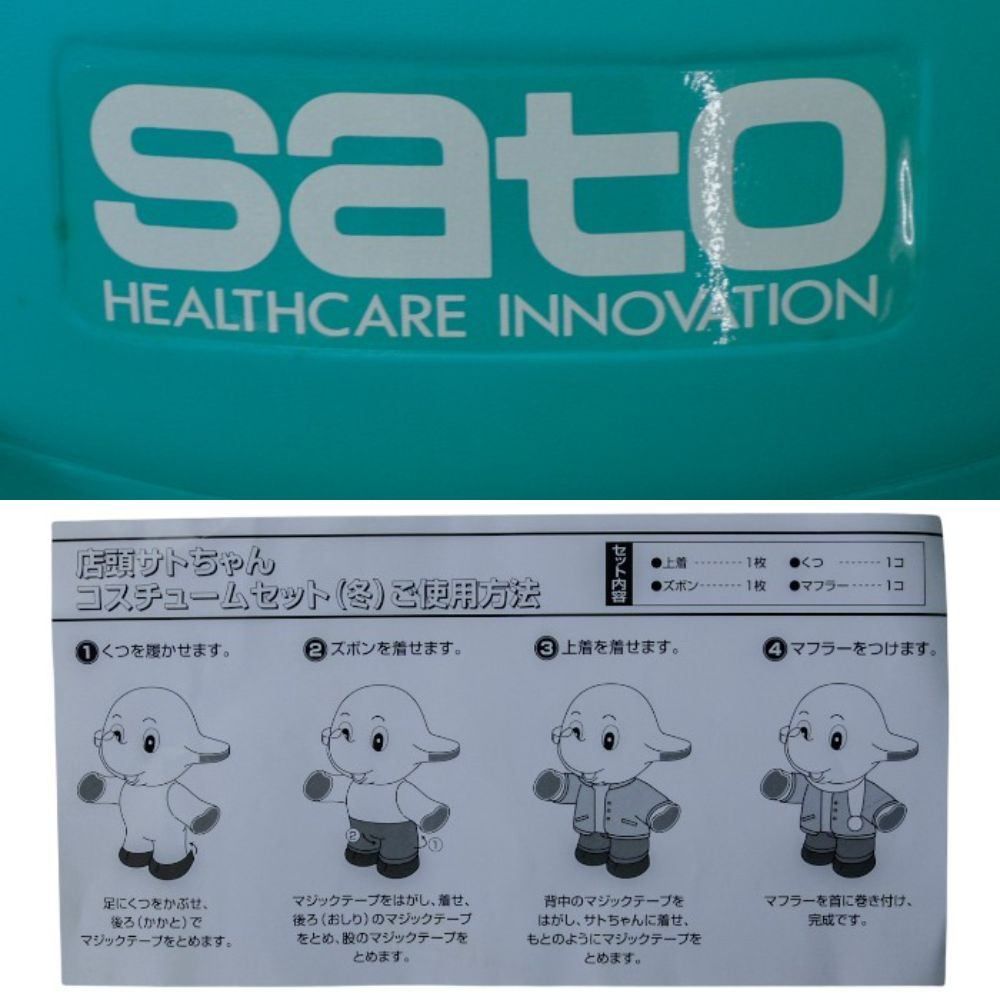佐藤製薬 サトちゃん ミレニアム 店頭用 特大フィギュア 店頭