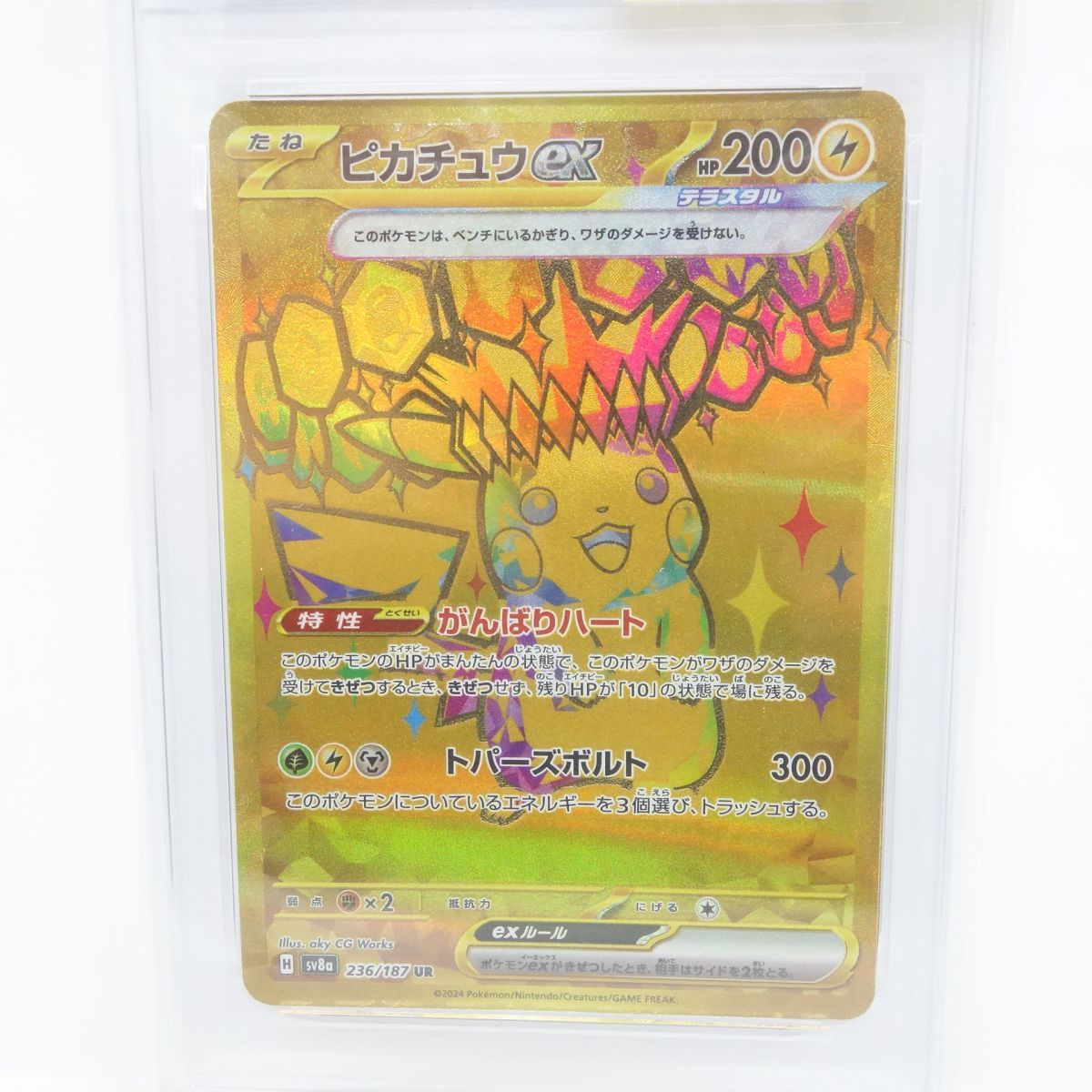 PSA10】ポケモンカード ピカチュウex sv8a 236/187 UR 鑑定品 - メルカリ