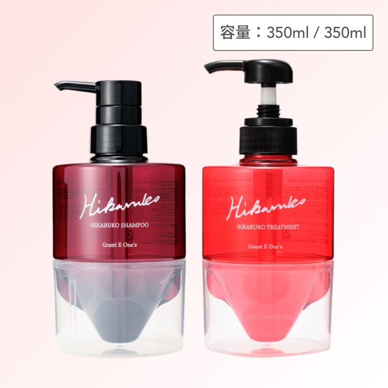 HIKARUKOシャンプー & トリートメント セット SET】 グラントイー