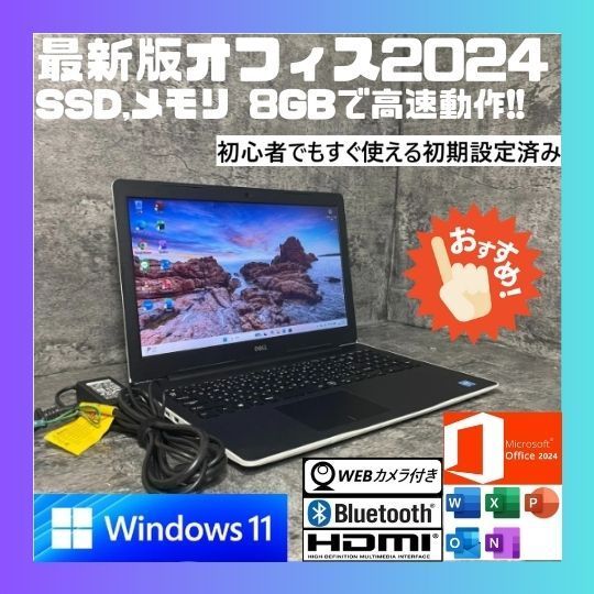 ☆Windows11 最新オフィス2024 SSD 初期設定済すぐつかえます☆DELL