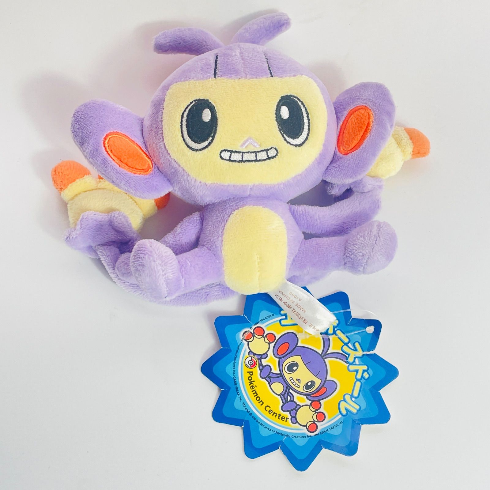 希少/タグ付き】 エテボース ポケドール ぬいぐるみ 2009年製 ポケモン