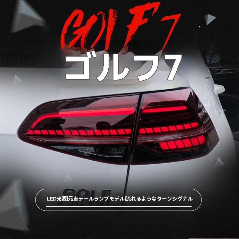 送料無料】VWフォルクスワーゲンゴルフ7/Golf7 ゴルフ7.5対応 Rライン