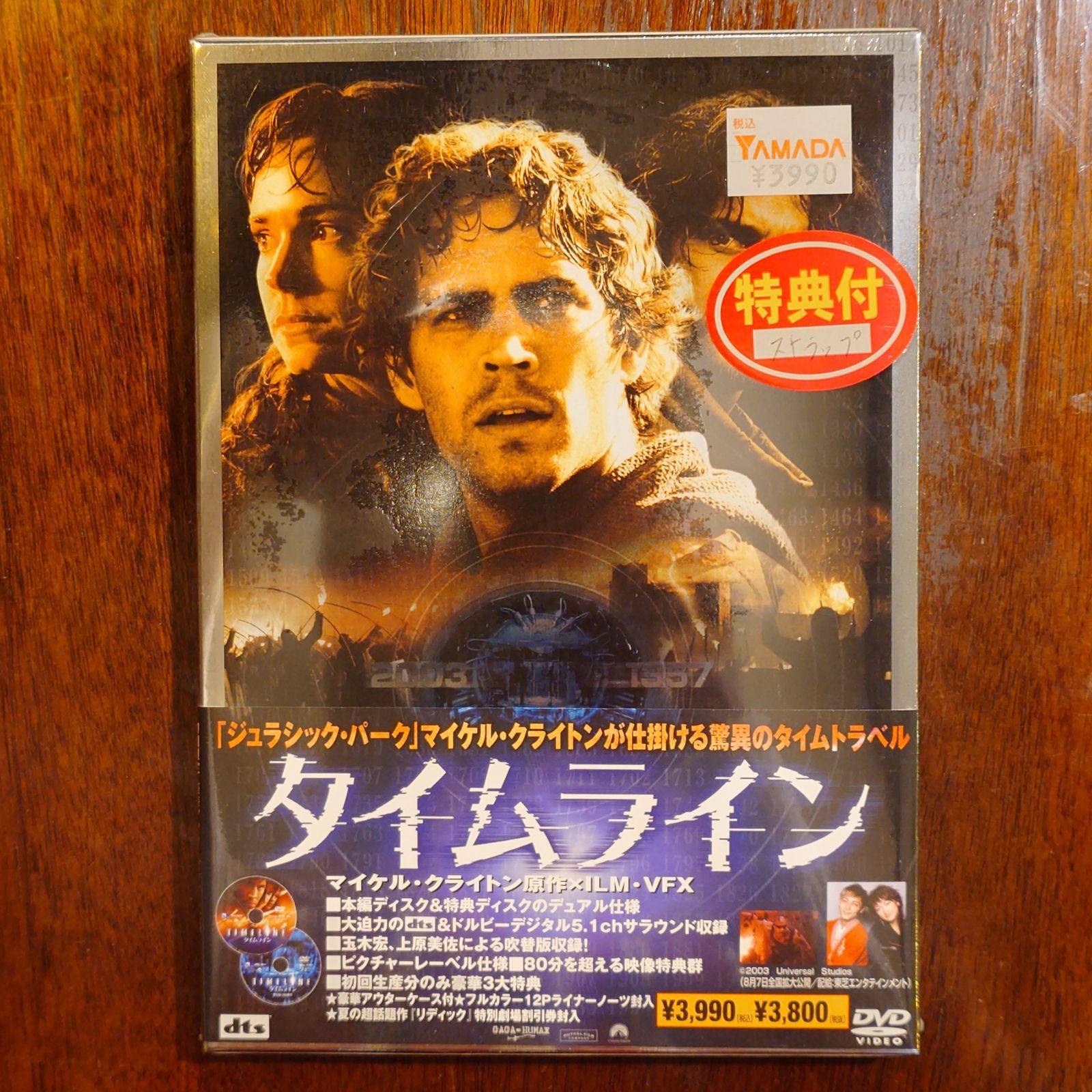 タイムライン 【初回限定品】 - メルカリ