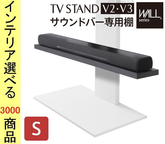 テレビスタンド用 スピーカー設置棚 078 124 128 198 199 200 203 ×4.5 cm スチール Sサイズ ホワイト ブラック色