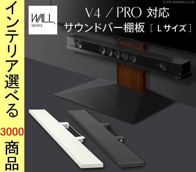 テレビスタンド用 スピーカー設置棚 . .5 cm スチール Lサイズ サテンホワイト サテンブラック色