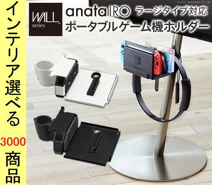 テレビスタンド用ゲーム機棚 ×8 cm スチール サテンホワイト サテンブラック色