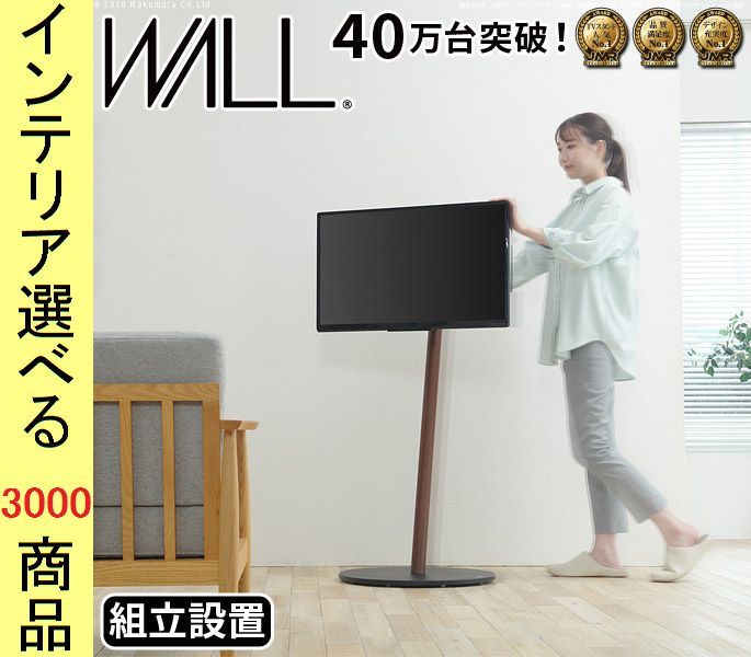 設置付 テレビスタンド ×108 cm スチール 自立型 キャスター付き 高さ5段階調節可 ハイタイプ 展開