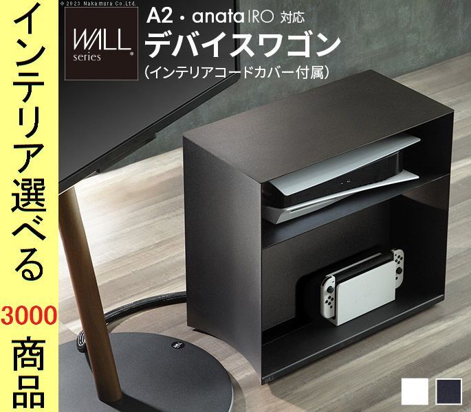 テレビスタンド用収納ラック 208 211 5 6 ×49 cm スチール サテンホワイト サテンブラック色