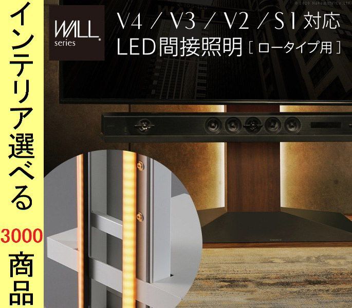 テレビスタンド用LED照明 1. プラスチック リモコン付き ホワイト色