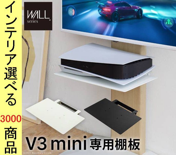 テレビスタンド用棚板 . .5 cm スチール ホワイト ブラック色